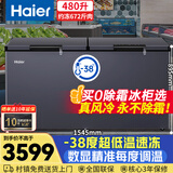 海尔（Haier）480升商用冰柜大容量风冷无霜零下-38度超低温海鲜速冻冷冻/冷藏400升以上保鲜冰箱BC/BD-480WGHEC