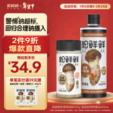 松鲜鲜松茸调味料100g+金标松茸鲜酱油490mL【0添加】炒菜煲汤