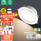 雷士（NVC）LED筒灯客厅嵌入式天花灯二级能效全铝漆白4瓦正白开孔75-85mm