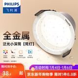 飞利浦（PHILIPS） LED筒灯高显防眩孔径75mm嵌入式天花过道三色孔灯超薄桶洞筒射灯 高显防眩目7W【开孔75-78mm】 冷白光6500k