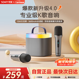 索爱（soaiy）SK2pro话筒麦克风k歌麦克风音响一体机无线蓝牙音箱唱歌专用神器家庭ktv音响套装儿童话筒家用k歌
