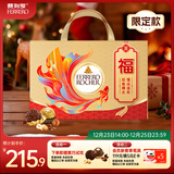 费列罗 锦鲤福运礼盒 黑巧24粒+金球巧克力24粒600g 糖果 圣诞礼物