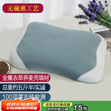 上梵薰衣草荞麦壳枕头睡眠助眠安神枕头中药失眠枕头生日节日礼物