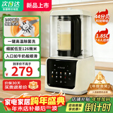 SPUOER苏泊破壁机1.75L轻音破壁机家用多功能免煮豆浆机降噪低音预约加热免滤全自动破冰碎冰榨汁机 1.85L升级变频【24叶精钢刀头】