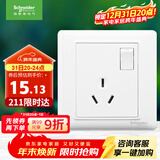 施耐德电气 开关插座面板 16A三孔大功率空调插座带开关 睿意系列 白色