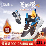 361°童鞋 儿童棉鞋25冬男女中大童加绒保暖户外耐磨运动鞋 黑38