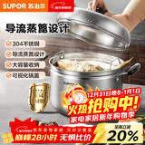 苏泊尔（SUPOR） 304不锈钢蒸锅汤锅蒸煮多用锅复底加厚电磁炉明火通用 SZ24S1- 24cm