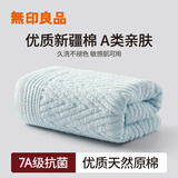 无印良品毛巾男士纯棉洗脸巾洗澡长绒棉柔软吸水速干华夫格成人情侣面巾 7A抗菌纯棉【浅蓝色】 1条