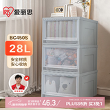 爱丽思衣服收纳箱塑料大号抽屉式收纳盒衣物玩具整理箱28L灰色1个装450S