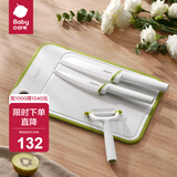 babycare辅食刀具宝宝辅食工具婴儿全套家用砧板菜刀陶瓷刀具套装 新品-刀具四件套-查特绿
