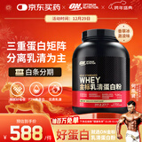 ON金标乳清蛋白粉5磅 香草冰淇淋味 77%高蛋白 分离乳清为主