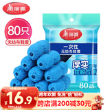 美丽雅 鞋套一次性无纺布加厚80只防滑室内机房样板间家用防尘透气脚套