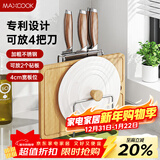 美厨（MAXCOOK）砧板架锅盖架刀架 不锈钢沥水架置物架 沥水厨房收纳架MCZW9622