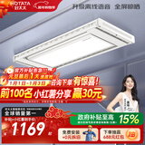 好太太电动晾衣架智能晾衣机隐形嵌入式全自动智能升降阳台伸缩晾晒衣机 【全网爆卖 AI离线语音】D-3272