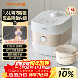 九阳（Joyoung）【微压】智能迷你1.6升电饭煲电饭锅多功能预约定时22分钟快煮饭瓷晶陶釜不粘内胆 F16FZ-F161