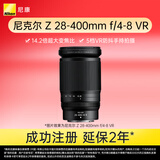 尼康（Nikon）Z 28-400mm f/4-8 VR 全画幅微单镜头 高倍变焦 运动 动物 美食 便携