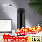 膳魔师（THERMOS）保温杯500毫升男女大容量316钢学生儿童保冷水杯子 TCMO-500S BK