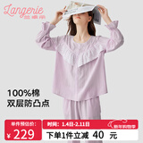 兰卓丽纯棉家居服女士上下套装荷叶边上衣长袖长裤双层防凸点睡衣可外穿 长袖款-马卡龙紫 XL (170)