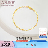六福珠宝足金十字相连黄金手链女款送礼 计价 B01TBGB0006 1.78克(含工费139元)
