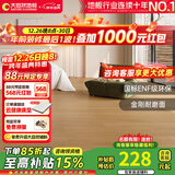 大自然（Nature）【A】多层木质复合地板金刚耐磨面地暖环保15mm慕森包安装送辅料 橡木之秋
