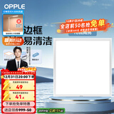 欧普照明（OPPLE） 集成吊顶led 铝扣板天花板格栅平板灯嵌入式厨房灯厨卫灯 防锈抗油污铝材边框-18瓦白色 防潮防锈抗油污