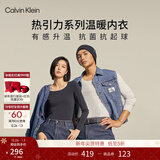 Calvin Klein【新年礼物CK热引力保暖内衣】本命年新年红排汗发热秋衣裤随心选 AD0001-100-男保暖内衣浅灰白 M