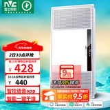 雷士（NVC）自由暖浴霸暖风照明排气一体卫生间换气风暖式速热风暖浴霸 【变频恒温款】已接入米家APP