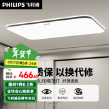 飞利浦（PHILIPS）照明led吸顶灯简约现代客厅灯客厅吸顶灯北欧书房卧室智能灯具 客厅灯 108W三档变色