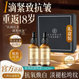 咔诗迪曼【到手3瓶】轻奢抗皱紧致童颜液30ml*3瓶 补水保湿舒缓淡纹精华乳