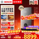 博世燃气壁挂炉G6300 Pro【冠军单品】天然气采暖炉热水器恒温地暖暖气片家用 L1P31-G6301W 28C