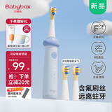 贝博氏儿童电动牙刷3-6-12岁宝宝含氟刷毛细软舌苔刷儿童礼物 