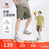 骆驼（CAMEL）男装凉感工装短裤男夏季防晒宽松直筒速干休闲五分裤M15BD00012