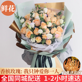 领香鲜花速递香槟玫瑰花束表白送女友老婆生日礼物全国同城配送 33朵香槟玫瑰花束—女神款