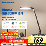 松下（Panasonic）护眼灯AA级 学习台灯 学生宿舍卧室 致飒黑色款