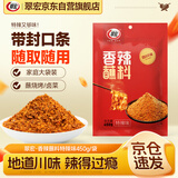 翠宏火锅蘸料 香辣蘸料 烧烤干碟蘸料 川味辣椒面 450g特辣味