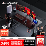 傲风【Uzi推荐】A4Pro电竞桌国家补贴实木电动升降电脑桌办公桌书桌子