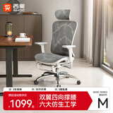 西昊M57C二代人体工学椅电脑椅办公椅子电脑椅人工力学座椅久坐带脚踏