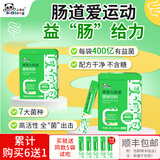 必慧龙（bifilong）酵素七益菌 益生菌活性益生菌30袋 45g*1盒