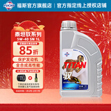 福斯全合成机油润滑油奔驰奥迪宝马等德系原厂初装油京东养车保养套餐 泰坦驭全合成机油 5w-40 SN 12L