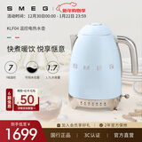 SMEG/斯麦格复古电热水壶KLF04烧水壶大容量家用不锈钢恒温养生壶泡茶热牛奶自动断电保温生日新年礼物 1.7L 淡蓝色