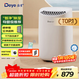 德业（Deye）除湿机/抽湿机 除湿量12升/天 家用轻音地下室干衣机除湿器 母婴养宠 银离子抗菌DYD-B12A3