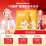 海龟爸爸海龟爸爸小老虎儿童面膜透明质酸宝宝专用补水保湿面膜3-6岁 5片