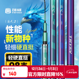 创威钓鱼竿手竿超硬轻量碳素渔具鱼竿鲢鳙竿鲫鱼竿台钓竿凌天二代三代 4.5m 二代大综合【强硬挺大钓重】