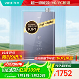 华帝（VATTI）【国家补贴15%】【超一级能效+一级静音+无感恒温】燃气热水器天然气超节能 i12253M 16升上门安装