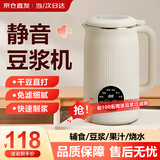 杰登太太【德国品牌】豆浆机全自动免煮2025新款破壁机五谷杂粮低音多功能家用米糊机3-5人1-2人小型迷你 【2025新升级/无渣细腻/防糊抗菌】 1.5L 快速制浆丨智能预约丨一键清洗