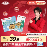 三元小方白脱脂纯牛奶整箱200ml*24盒 0脂肪 健身伴侣