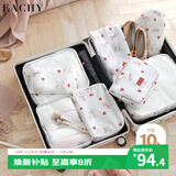 EACHY旅行收纳袋行李箱打包衣服鞋子内衣收纳分类整理出差10件套慕斯猫
