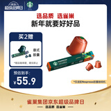星巴克（Starbucks）胶囊咖啡 哥伦比亚中烘黑咖啡5.7g*10颗 适配Nespresso胶囊机