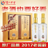 泸州老窖窖龄60年 2017年 浓香型白酒 52度 500ml*2瓶 礼承时光礼盒