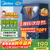 美的（Midea）【430升大容量】干衣机烘干机家用烘衣物护理机烘鞋婴儿内裤脱水小型除菌除螨烘衣机/HBGJ12A1